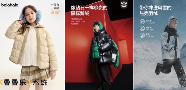 超越商業(yè)的想象力：巴拉巴拉“玩具羽絨”背后的品牌新視野