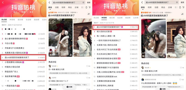 「中國(guó)好羽絨」火熱進(jìn)行，以輕盈過(guò)冬新潮流引爆羽絨好生意