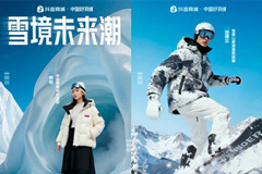 從寒潮到熱潮，中國(guó)好羽絨在抖音電商集中爆發(fā)